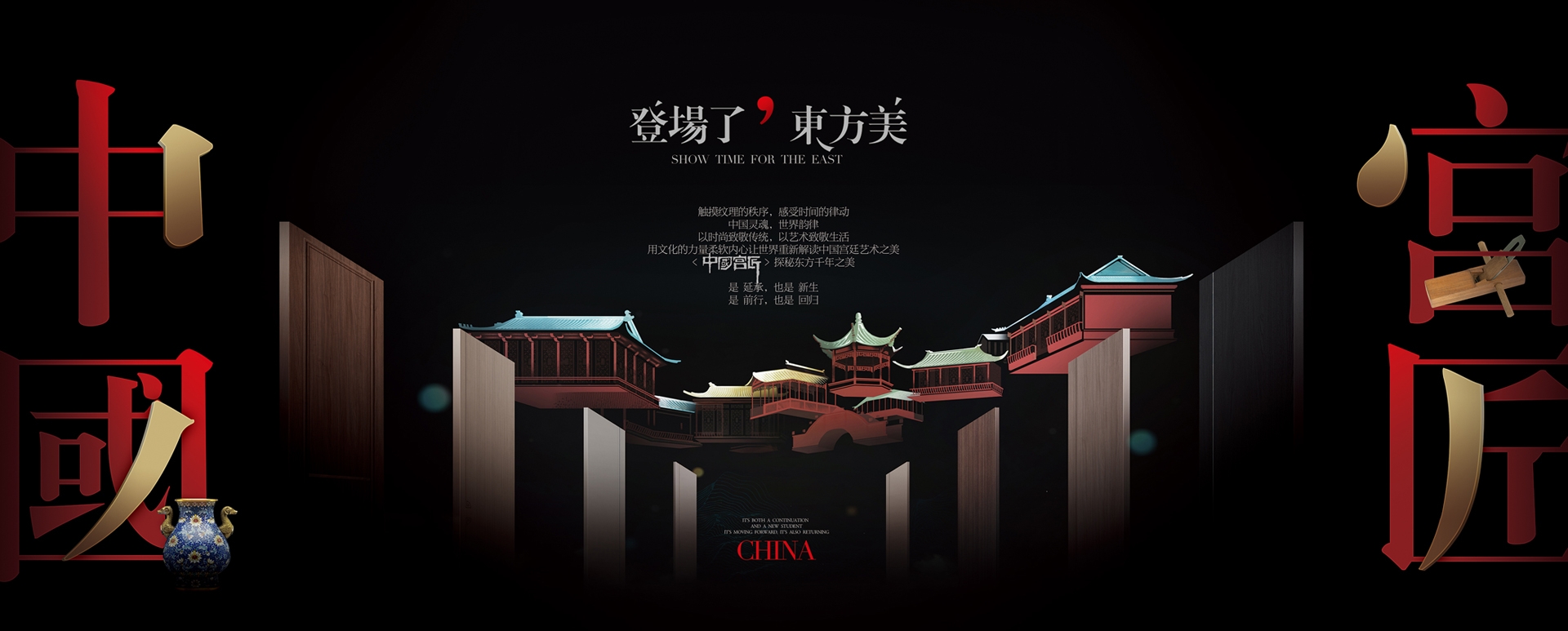 电脑端-首页滚动大图1